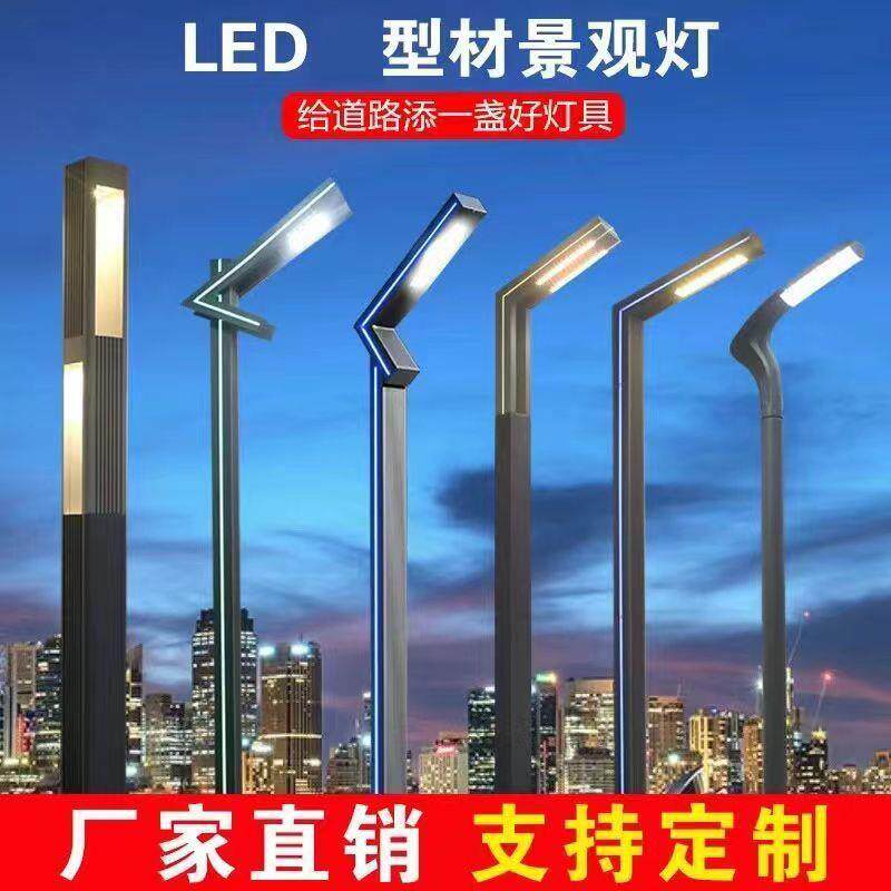 庭院灯户外景观灯3米4米铝材别墅公园小区街道广场防水太阳能路灯