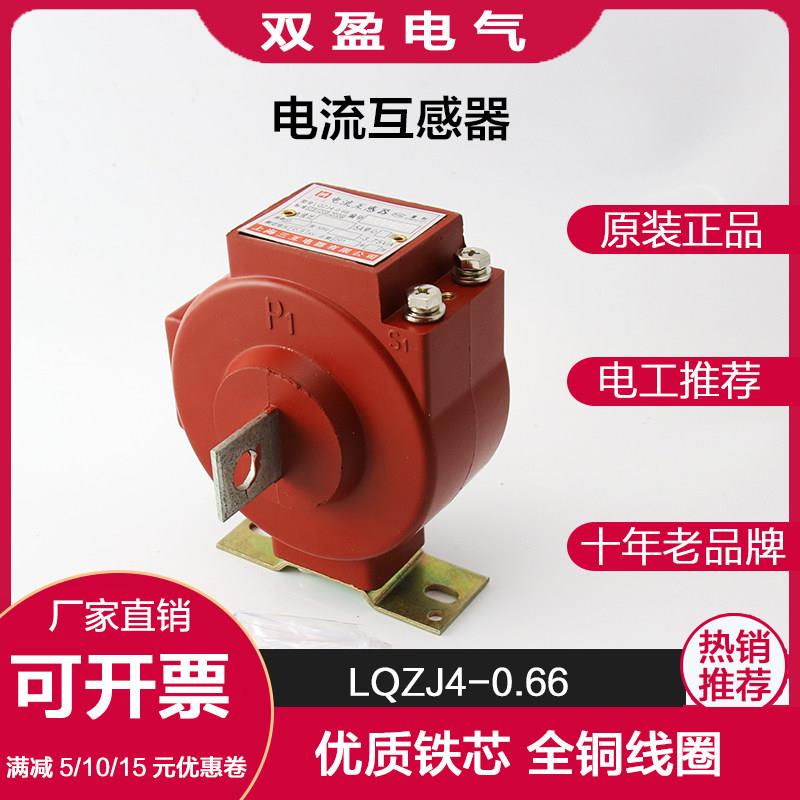 计量互感器供电局指定LQZJ4-0.66型电流互感器0.2级30/5 400 600