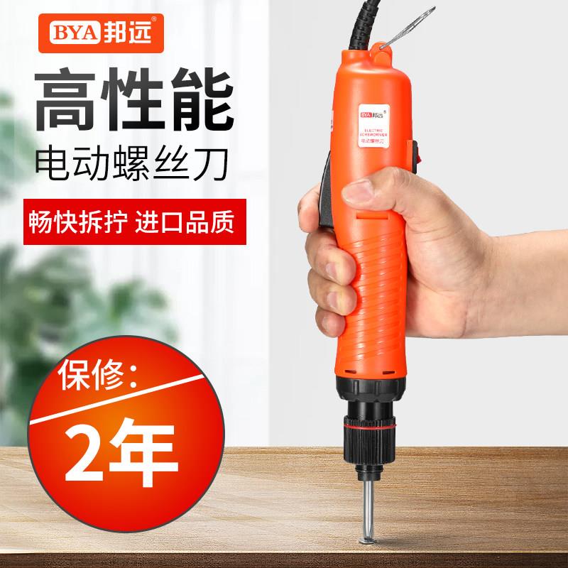 邦远电动螺丝起子起子大扭力自动无刷调速小型家用维修迷你电动起