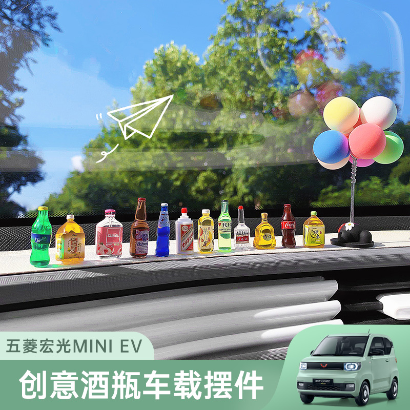 五菱宏光mini汽车摆件新款创意中控台高级感装饰品女生车内饰改装