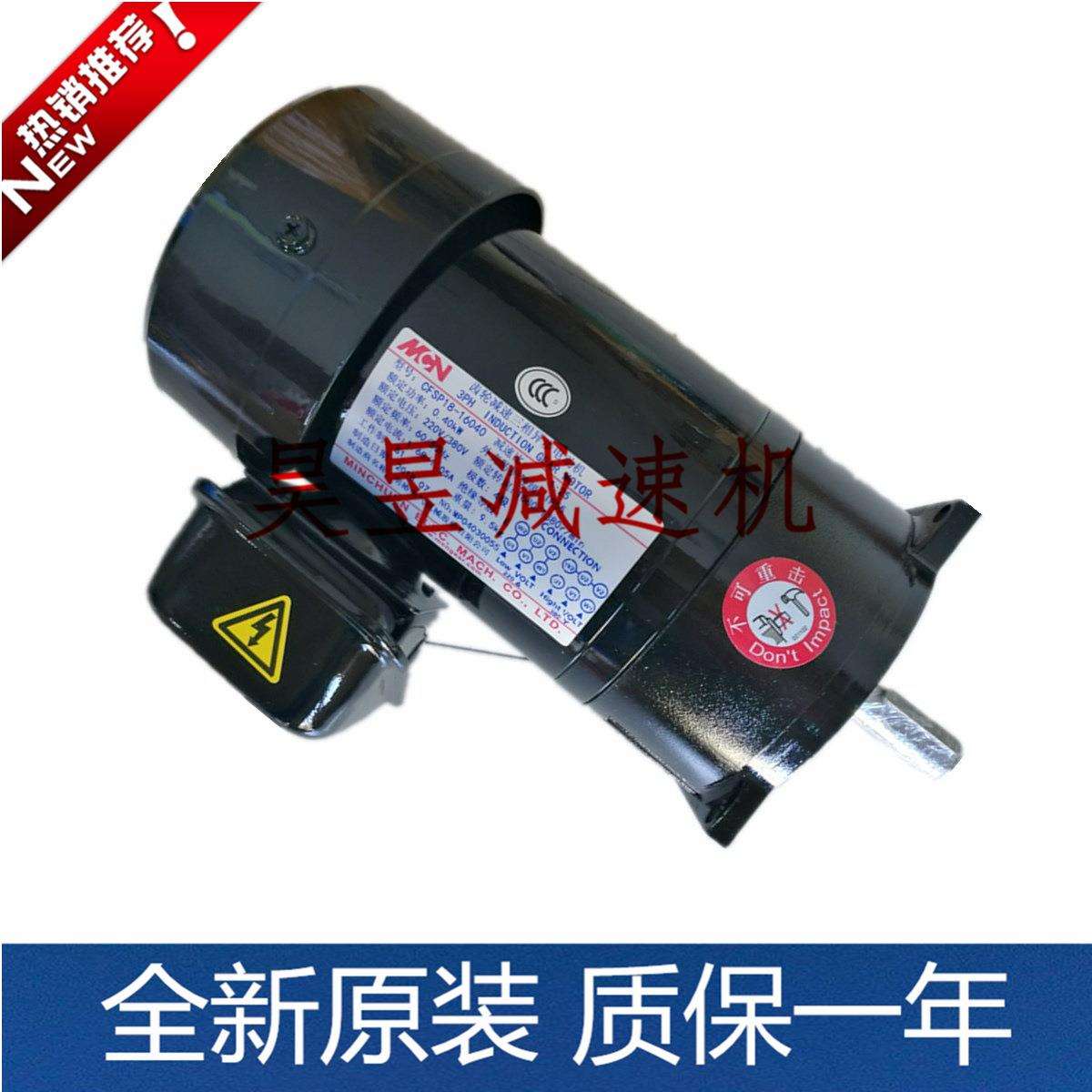 加工中心排屑电机CF18020253 NL2802010003明椿电气机械MCN减速机