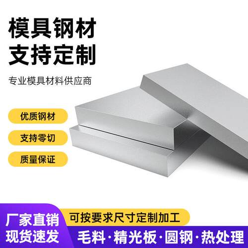 45号钢板精料光板调质Q235精磨方块A3铁板方料毛料异形件光棒圆棒