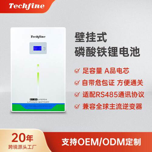 自带BMS太阳能发电储能系统深循环48V壁挂式磷酸铁锂电池lifepo4