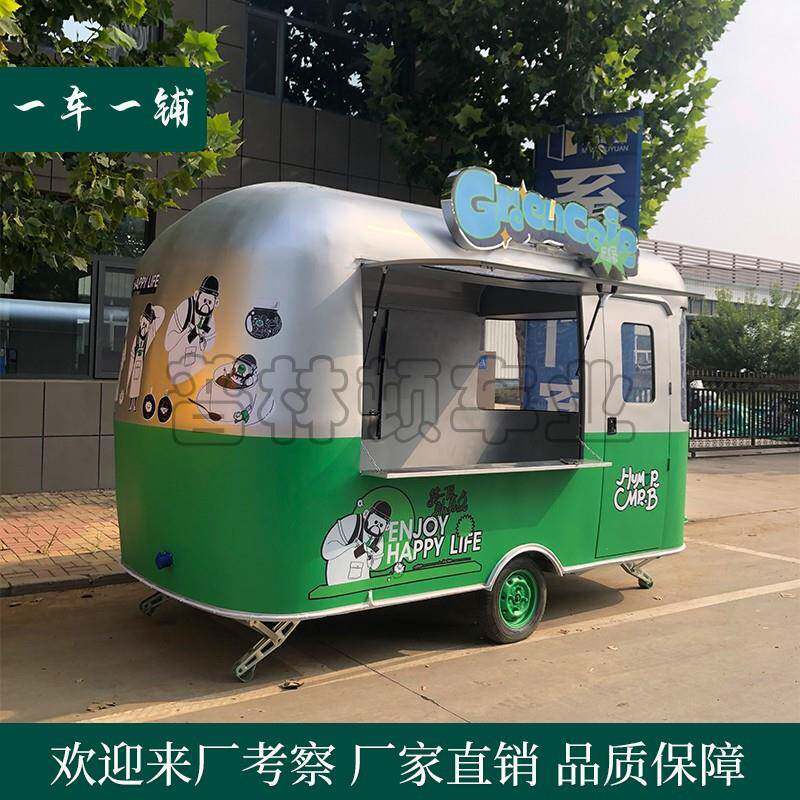 牵引拖挂式多功能小吃车小型商用售货车移动流动商用摆摊售货餐车