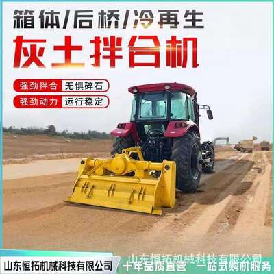修路路基三七灰消解灰灰土拌合机双排链条2米稳定土拌和机