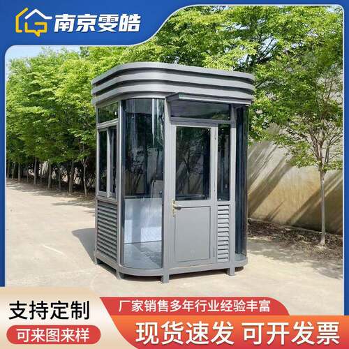 岗亭户外移动房收费亭园区学校门卫保安亭钢结构圆弧岗亭厂家