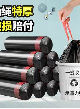 抽绳垃圾袋家用加厚手提厨房加大塑料袋特厚自动收口收袋