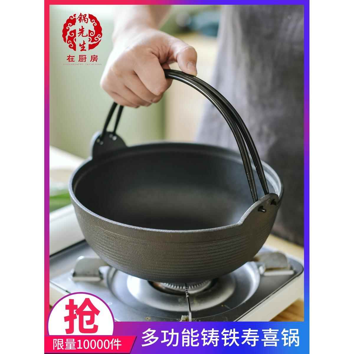 无涂层加厚铸铁炖锅日式寿喜锅不粘锅老式铁锅家用小炒锅日本汤锅