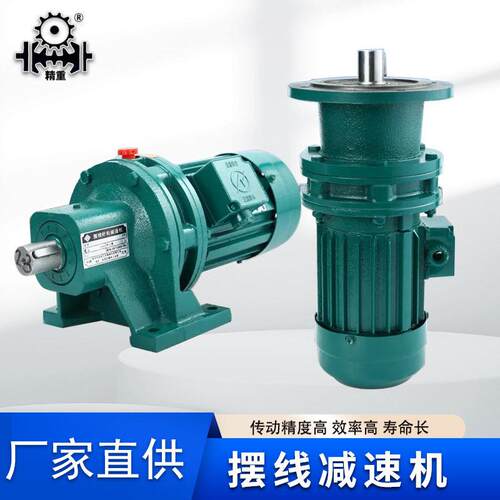 x摆线速机双级摆线电机速机30kwbwed131摆线针轮速器