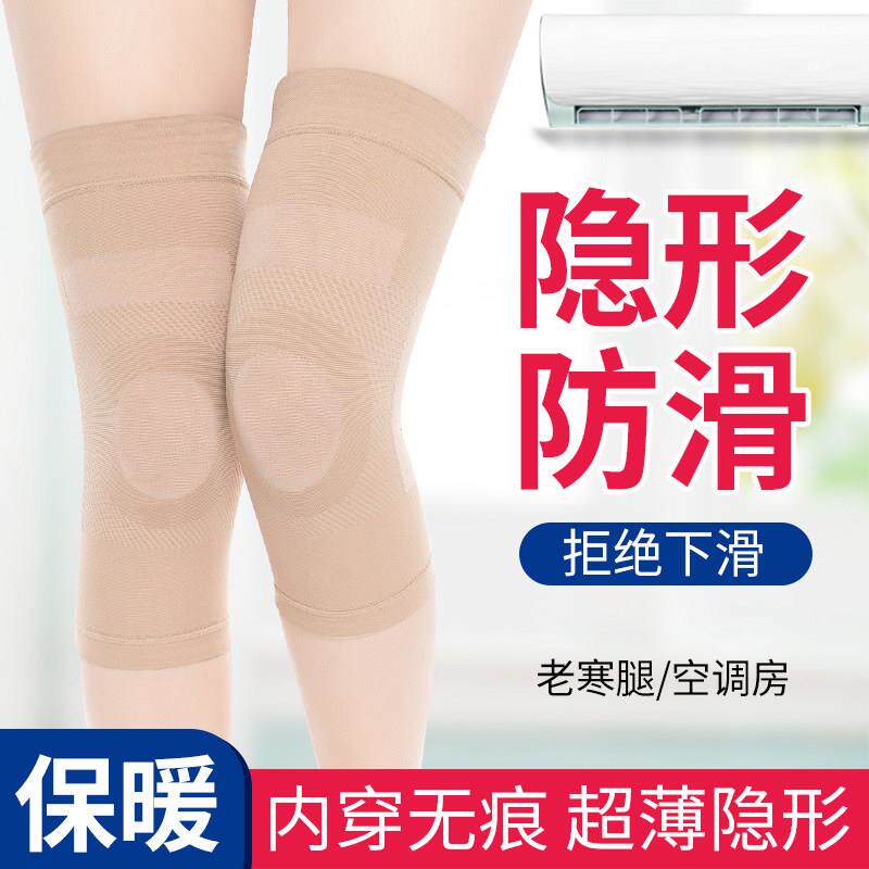 夏季防滑护膝保暖老寒腿男女士薄款半月板防寒专用关节护膝盖运动