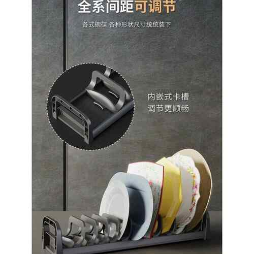 xy格麦碗收纳t架碟厨房抽屉式分隔柜橱柜内F769SHM6置碗架盘子碗