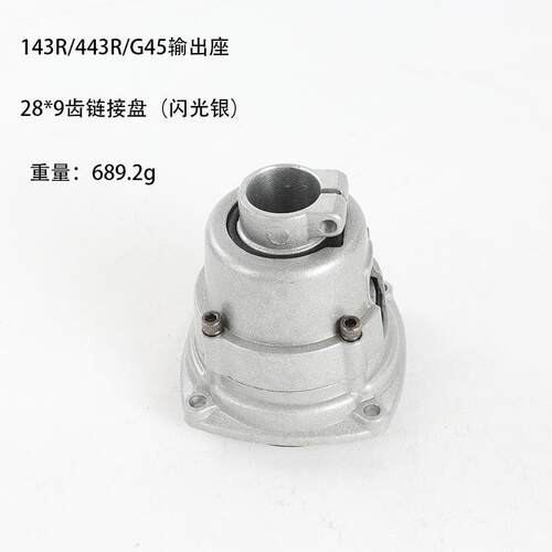 跨境适用于胡斯华纳14R/54R输出座总成富士华割草机G45连接盘