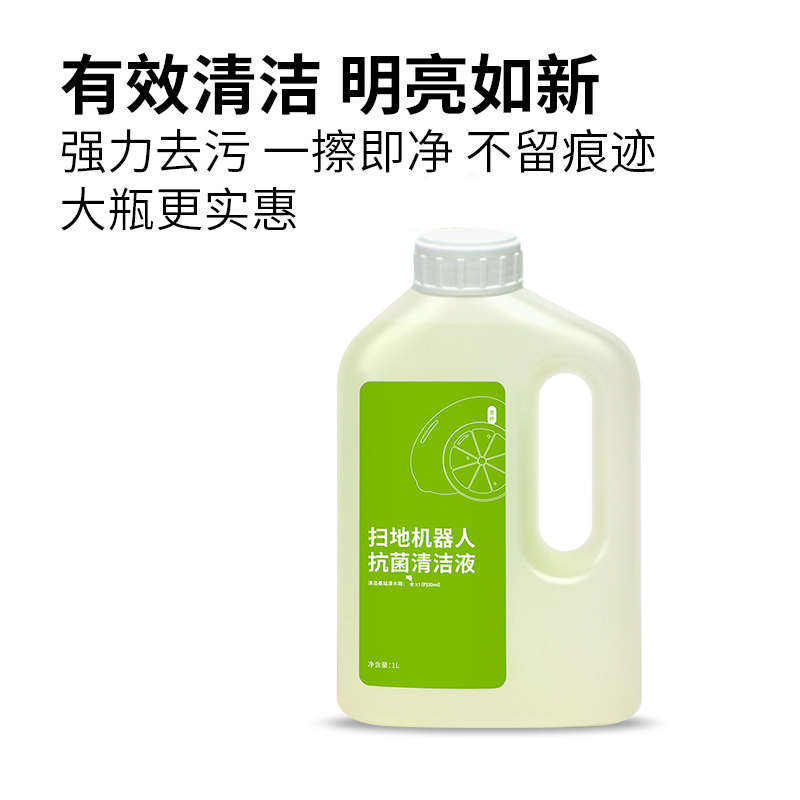 适配UWANT扫地机器人地面清洁液U200 pro配件U300友望U260清洁剂