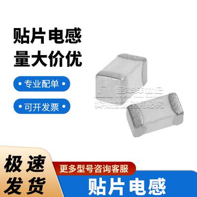 顺络电感 SDCL1005C6N8JTDF 0402 6.8nH 300mA ±5% 300mΩ原装