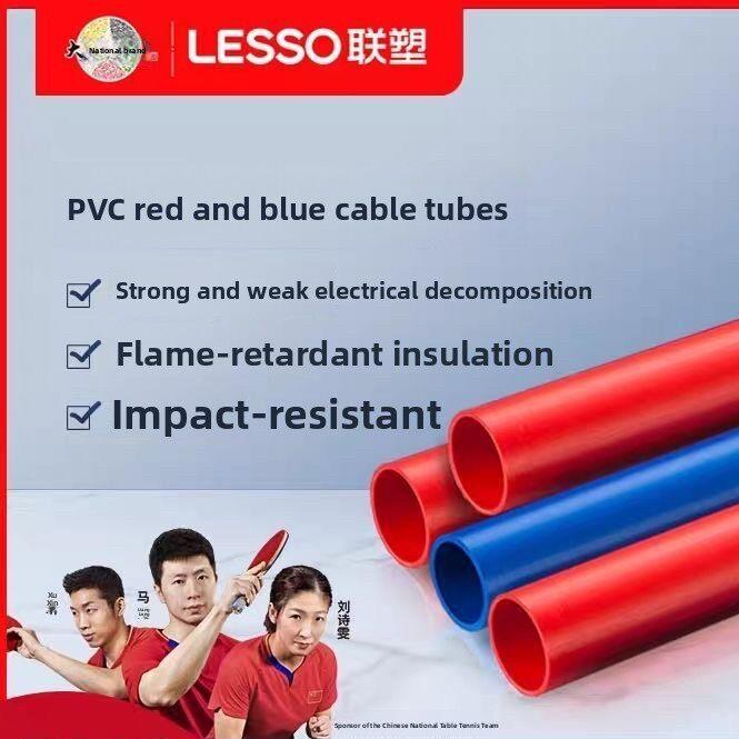 联塑红蓝pvc线管电线电工套管4分穿线管阻燃穿线管家用电线管