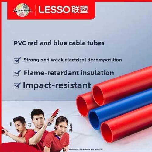 联塑红蓝pvc线管电线电工套管4分穿线管阻燃穿线管家用电线管