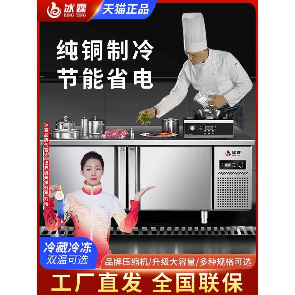 商用冷藏保鲜工作台饭店台式冰柜冷冻柜不锈钢展示柜制冷操作吧台