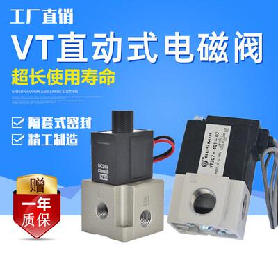 真空电磁阀VT307-5G-02二位三通高频阀VT317V-5G/4G//3G/6G-01