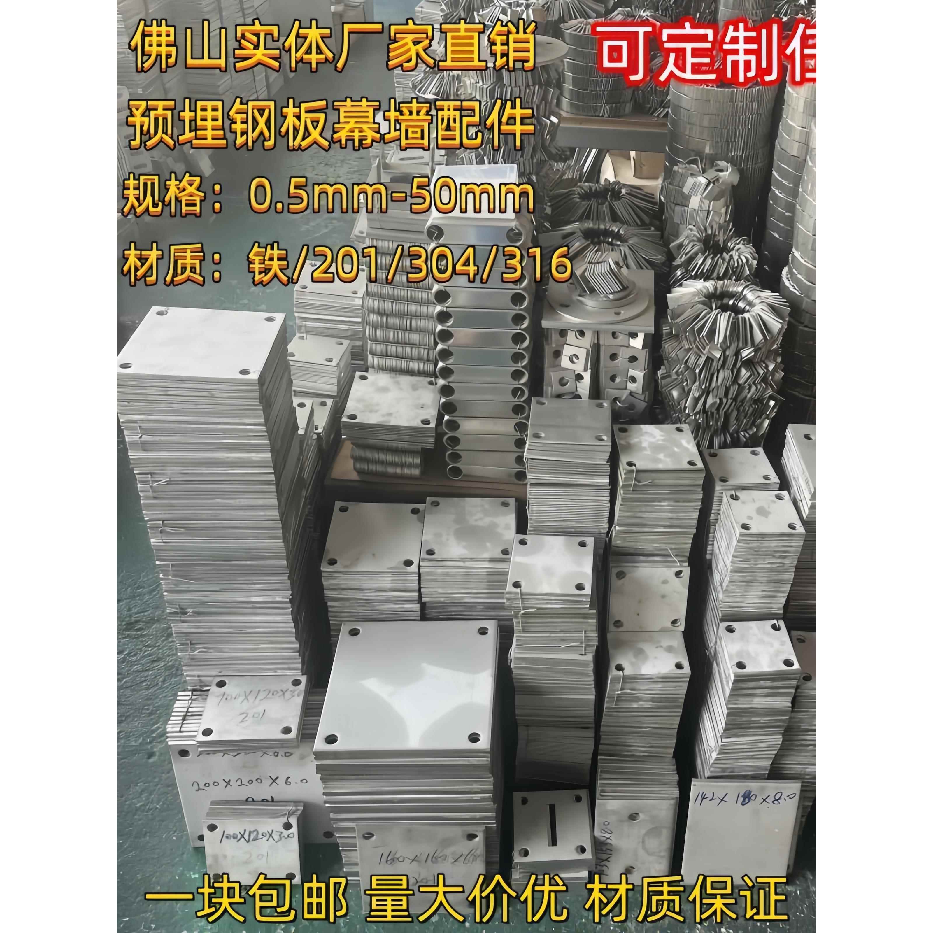 201/304不锈钢预埋件栏杆楼梯立柱加厚底板四孔底片地脚面板法兰