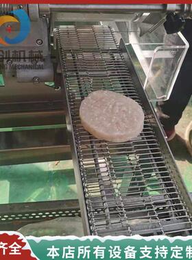 全自动卡通形状成型机器牛肉饼成型设备一次成型免费提供试机