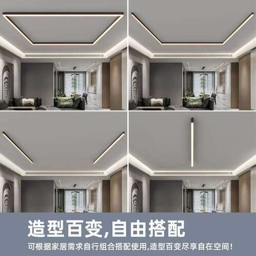 明LJ1724长条明装线性e灯轨道ld具墙天花客厅照卧室吸顶灯无极调