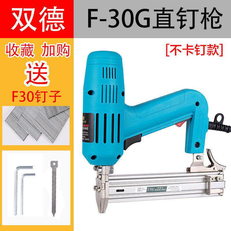德国精工电动钉枪F30直钉枪、两用码钉抢、打钉器木工工具射钉电