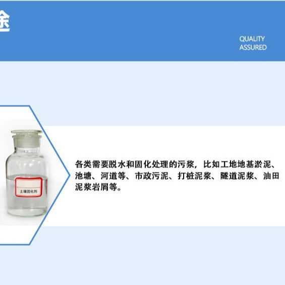 稳定固化固化剂性能好施工方便快捷固化剂速度快淤泥污泥