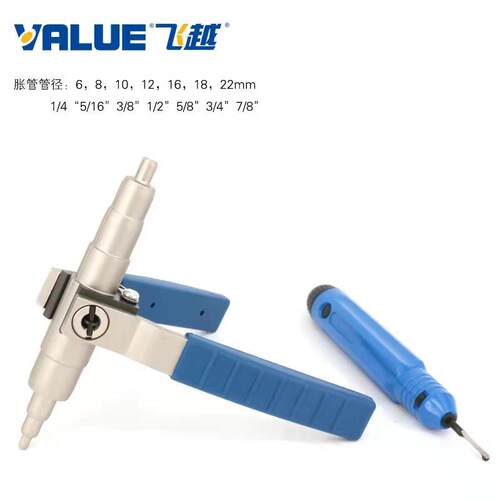 飞手动胀越管器VST-22C铜管扩口新组合边修毛修刺便携式可DH-VST-