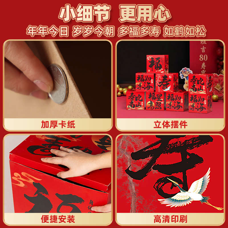 大寿布堆用生日布置中式头老人品过寿寿宴酒店挂八十60装饰岁场景