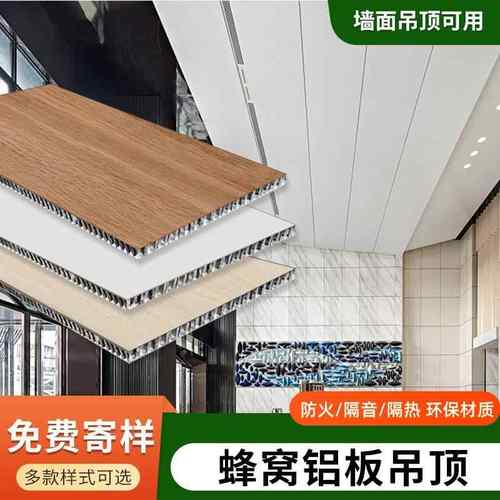 蜂窝板吊顶墙面装饰全铝大板厨房阳台集成吊顶铝塑铝合金护墙板