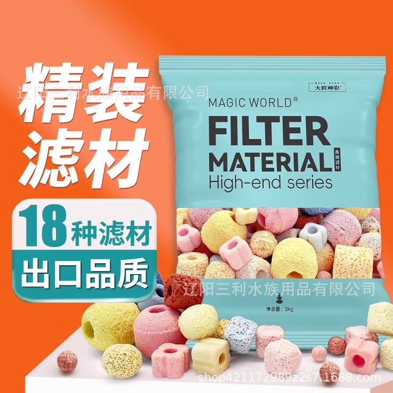 鱼缸过滤滤材材料净水过滤设备
