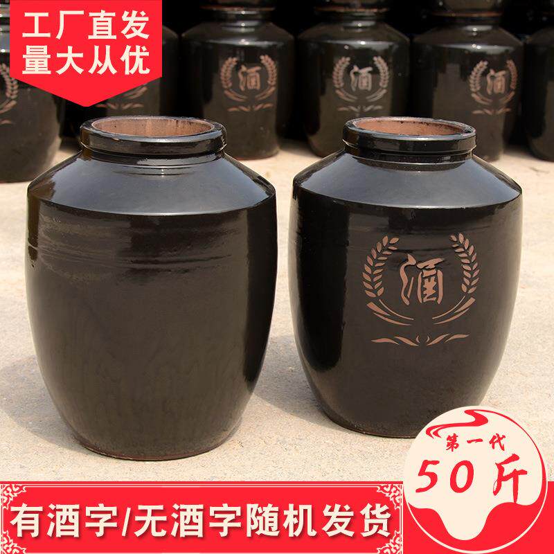 四川荣县明峰陶业陶瓷酒坛子土陶50斤泡酒缸酒罐黑釉家用带盖