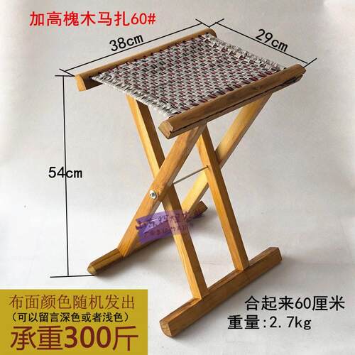 高档钓实木靠背马扎槐木凳折叠椅子加高板凳鱼凳外户野炊凳可携式