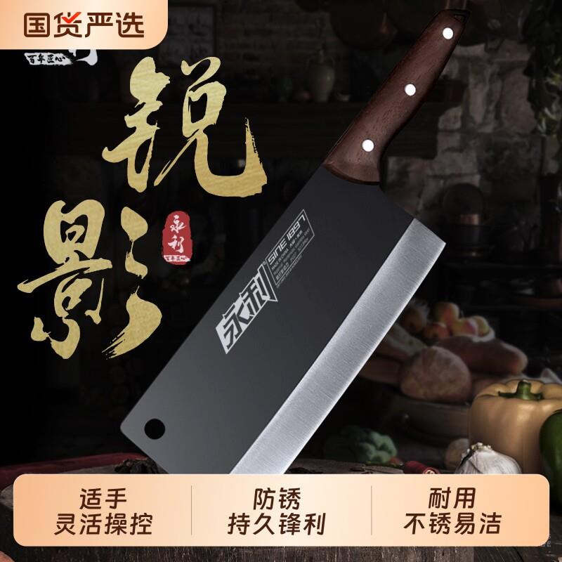 永利防生锈斩切两用厨房菜刀一刀两用切肉锻打手工不锈钢家用菜刀