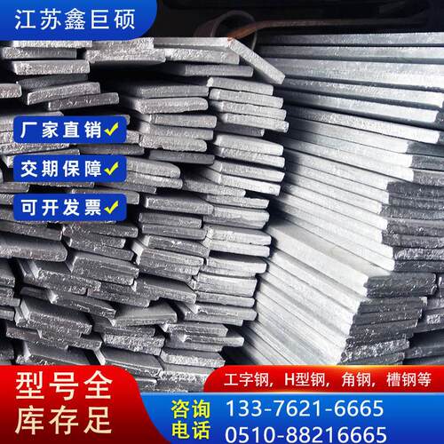 现货供应冷轧扁钢45#建筑钢q235B耐高温合金扁钢规格全可切割零售