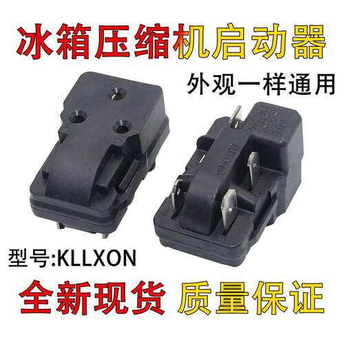 适用帝度冰箱BCD-220TG压缩机PTC启动器KLIXON超温过载保护继电器