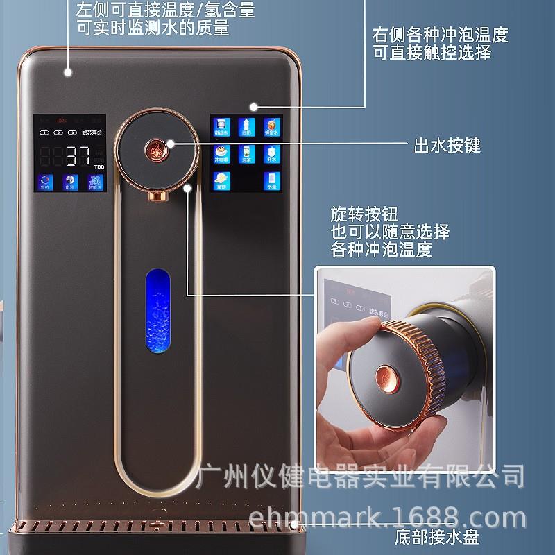 EHM-879台式免安装富氢净水器家用电解制氢水机