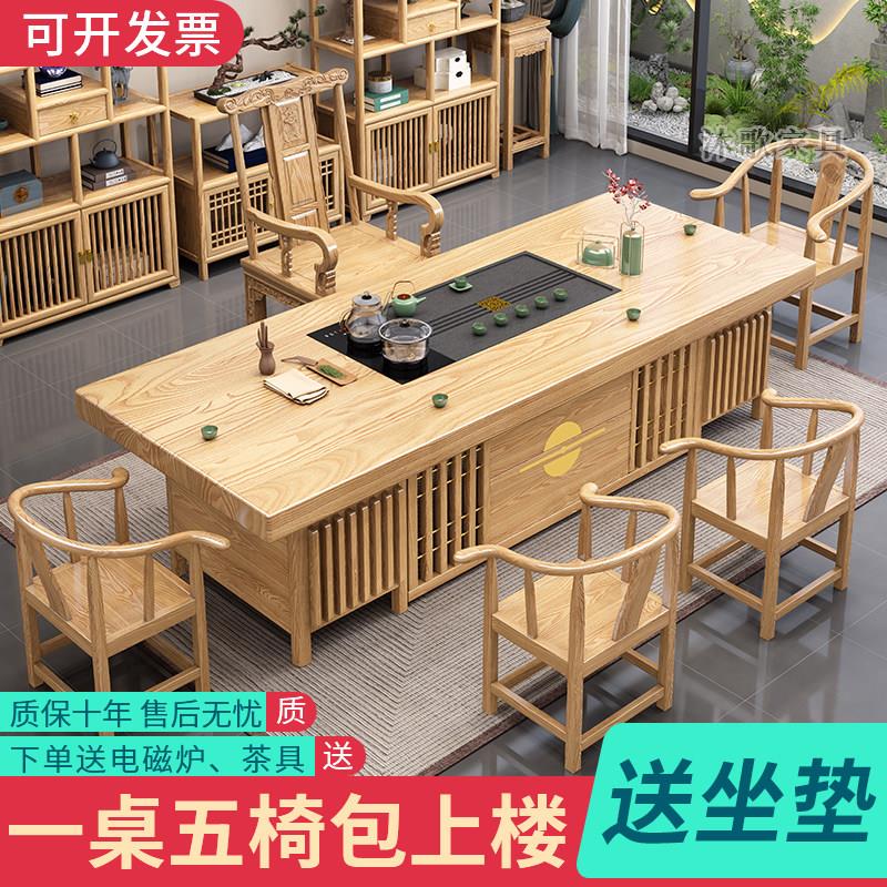 新中式茶桌椅组合一桌五椅功夫套装一体实木办公室茶几原木色茶台