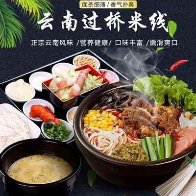 云南正宗文山过桥干米线纯米粉速食特产2500g散装真空袋装送酸菜
