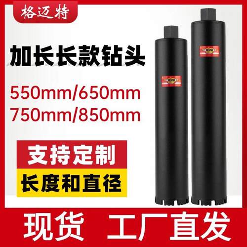 特殊长度加长开 孔器金刚石钻头定制550/650/800/1米非标开 孔器