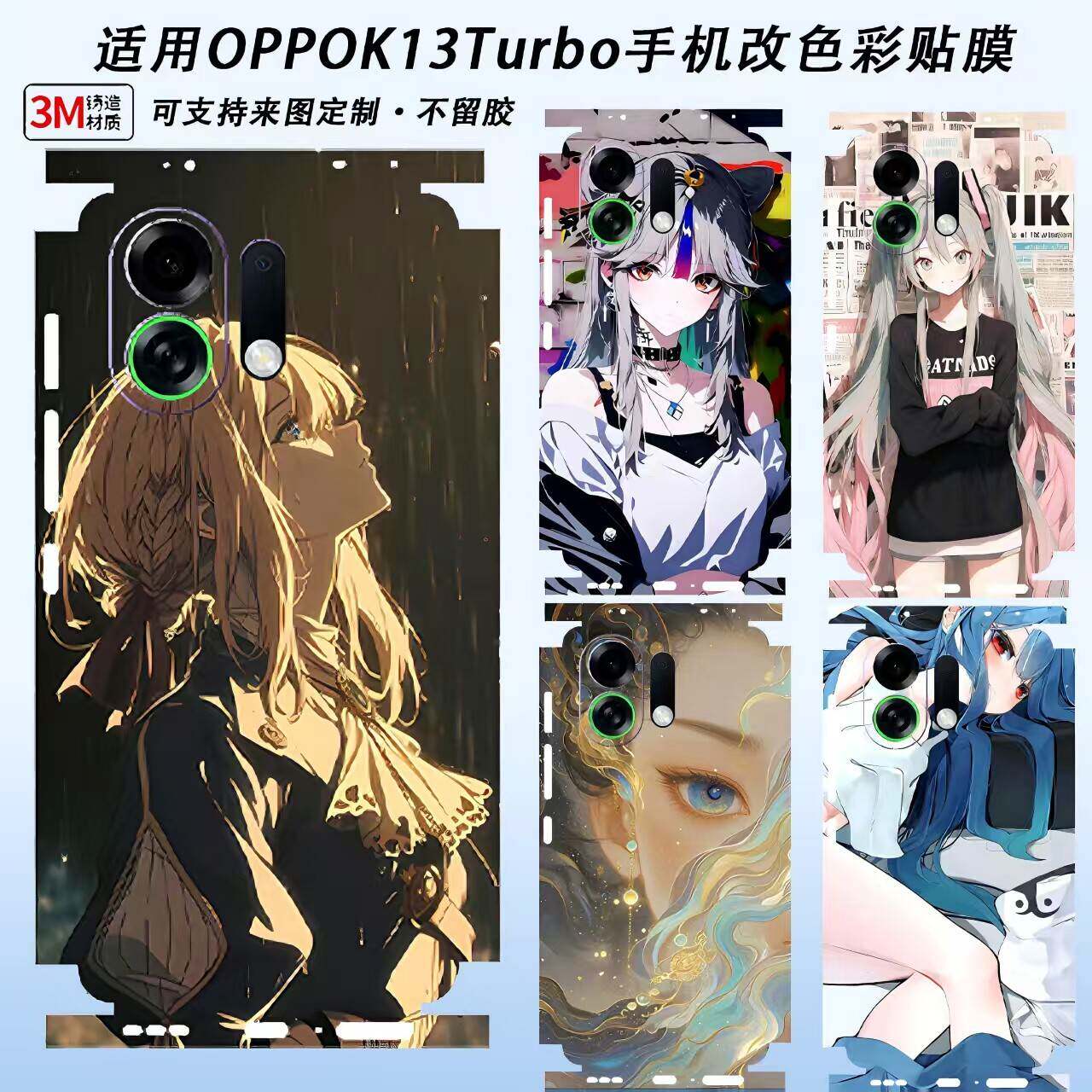 适用oppo K13turbopro手机背膜K13Turbo新款创意diy个性定制全包膜OPPO超薄磨砂防指纹贴膜K13可爱小众情侣膜