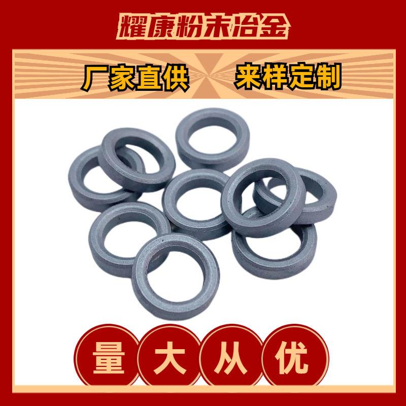 厂家推荐粉末冶金制品铁基材质批量生产含油轴承铁套机加工机械