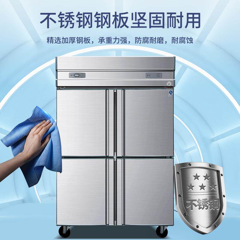 四门冰箱商用大二门冷藏保鲜柜不锈钢大容量六门冰柜冷冻柜全铜管