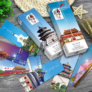 故宫纸书签套装 精美中国古风诗词创意文艺小清新简约北京大学风景