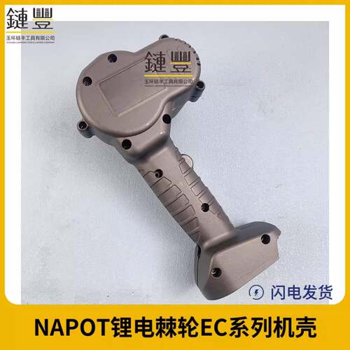 电缆动剪EC-链丰50电导线切刀E-65MC线缆断M线钳EC-75MNAPOT机壳