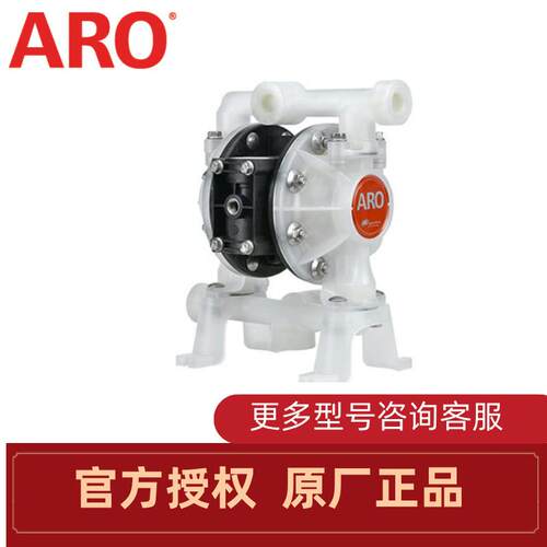 1/2寸英格索兰ARO气动隔膜泵PD05P-BPS-PTT-B
