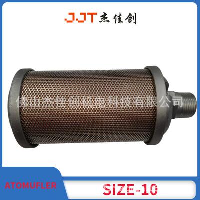 供应吹瓶机ATOMUFFLER排气消声器SIZE-10