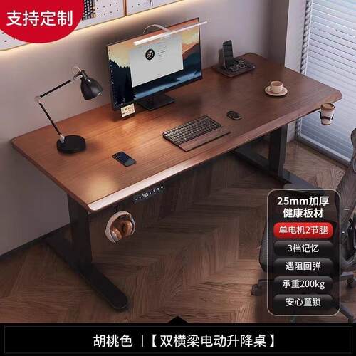 升降实木工作台智能电脑桌酒店家用办公桌书桌可升降桌子全自动