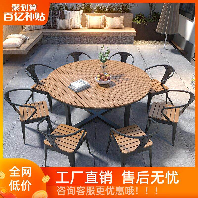 现代户外圆形桌椅组合室外庭院阳台休闲桌子露天塑木防水防晒圆桌