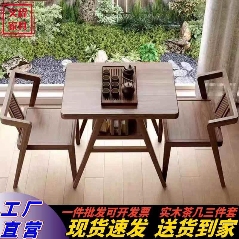 实木阳台小桌椅三件套新中式休闲茶桌复古一桌二椅简约家用小桌
